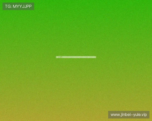 利用BG视讯娱乐平台观看世界杯比赛的最佳体验与最新赛事资讯推荐